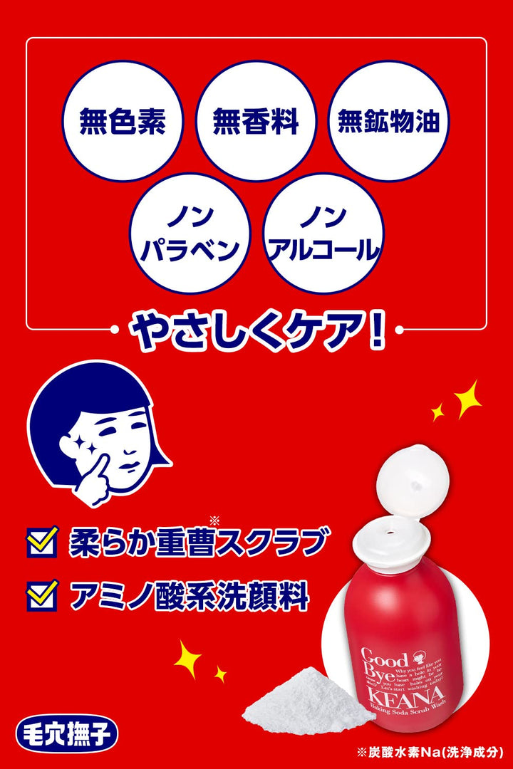 毛穴抚子 Baking Soda Powder Wash, 100 g