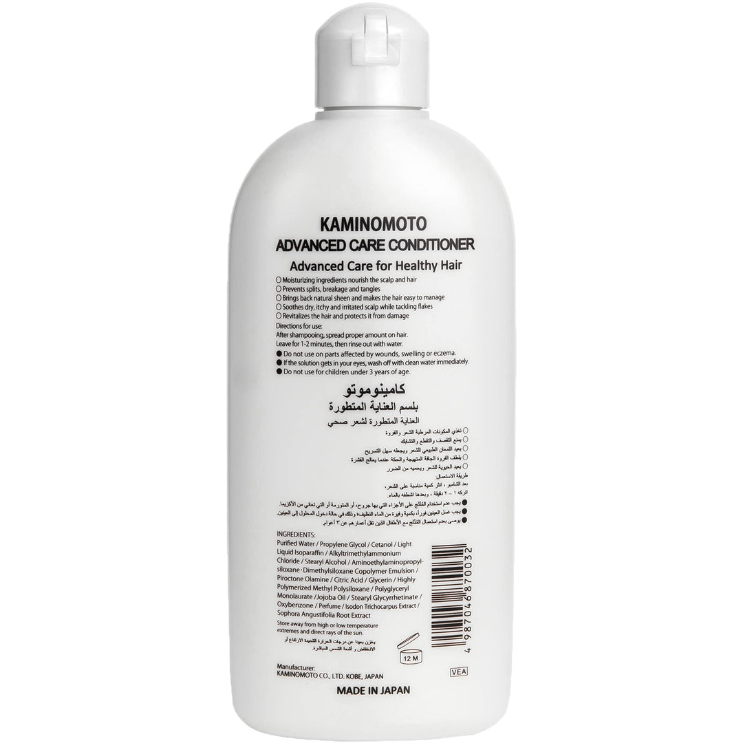加美乃素 Advanced Care Conditioner