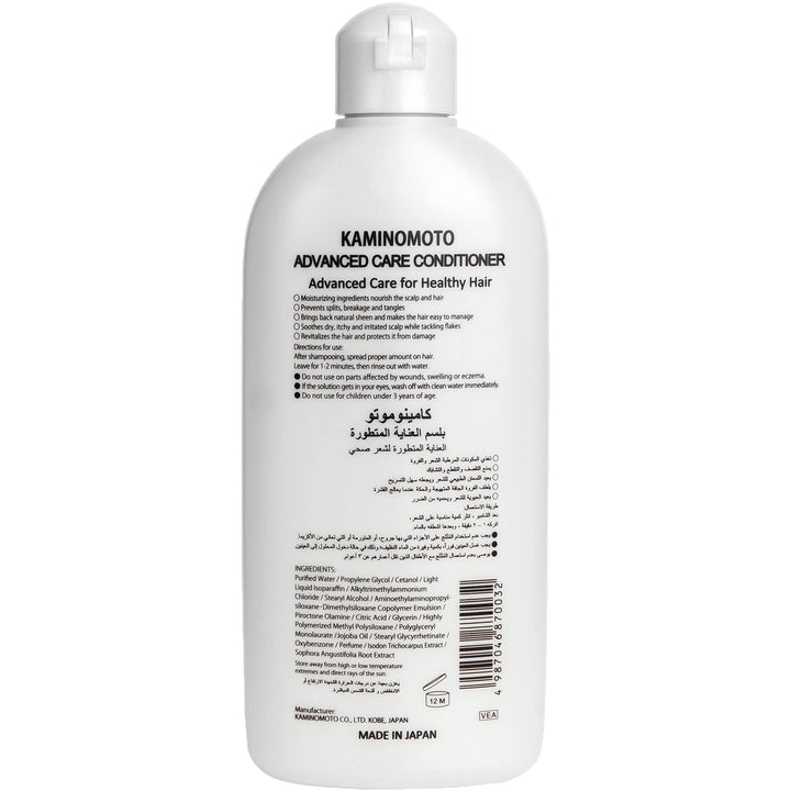 加美乃素 Advanced Care Conditioner