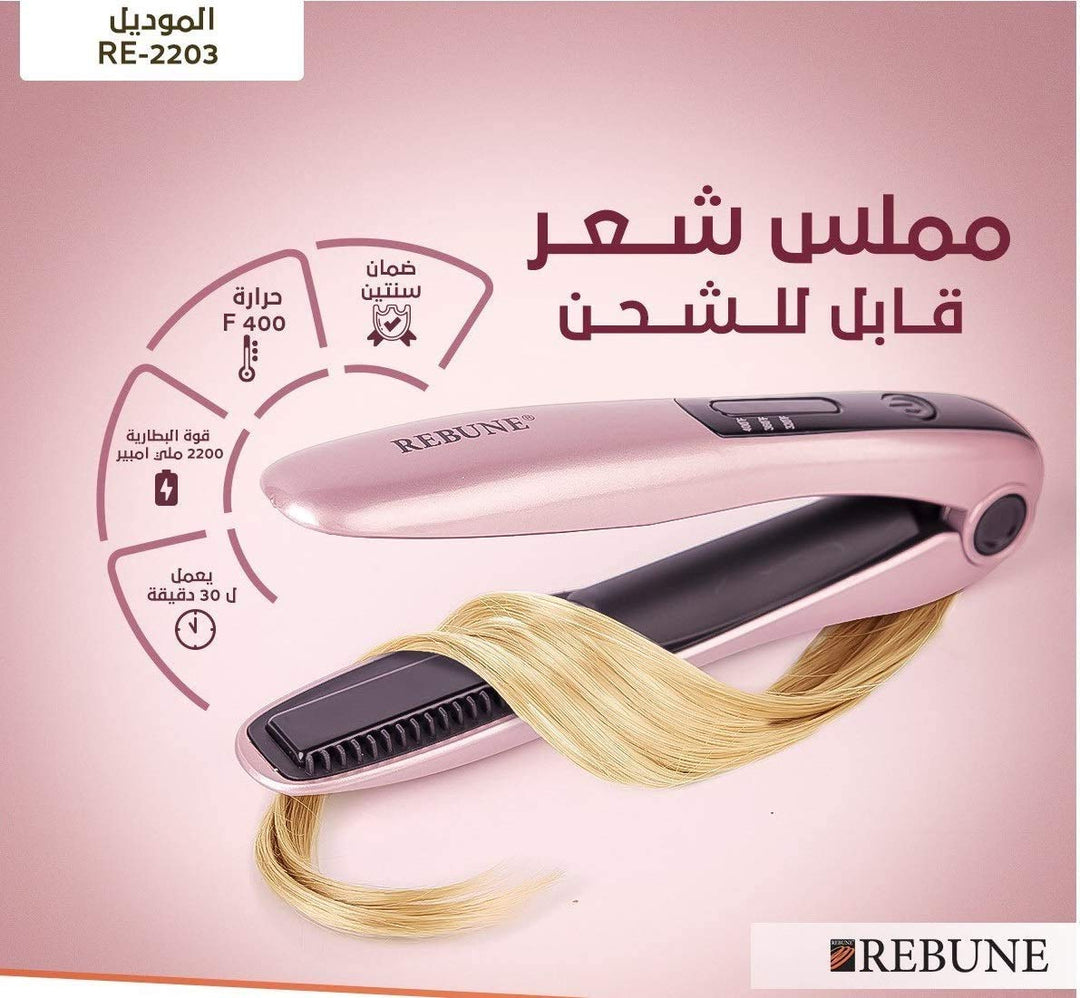 REBUNE Ceramic Hair Straightener RE-2203, Wireless Mini Rechargeable, USB