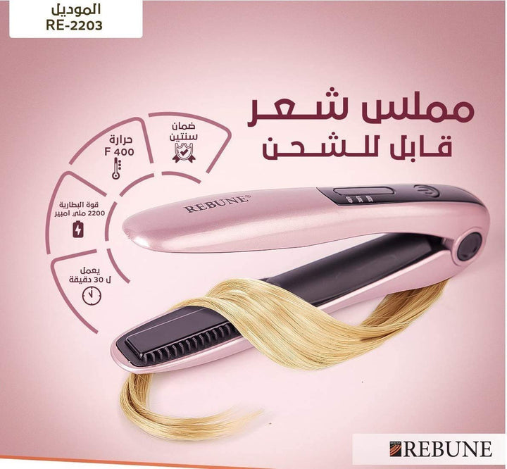 REBUNE Ceramic Hair Straightener RE-2203, Wireless Mini Rechargeable, USB