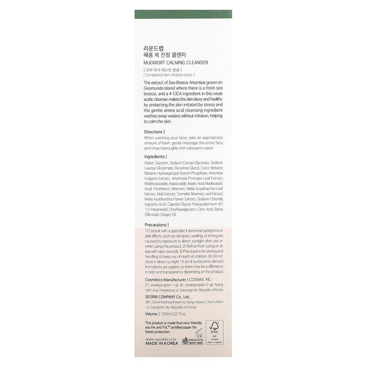 ROUND LAB Mugwort Calming Cleanser, 5.07 fl oz