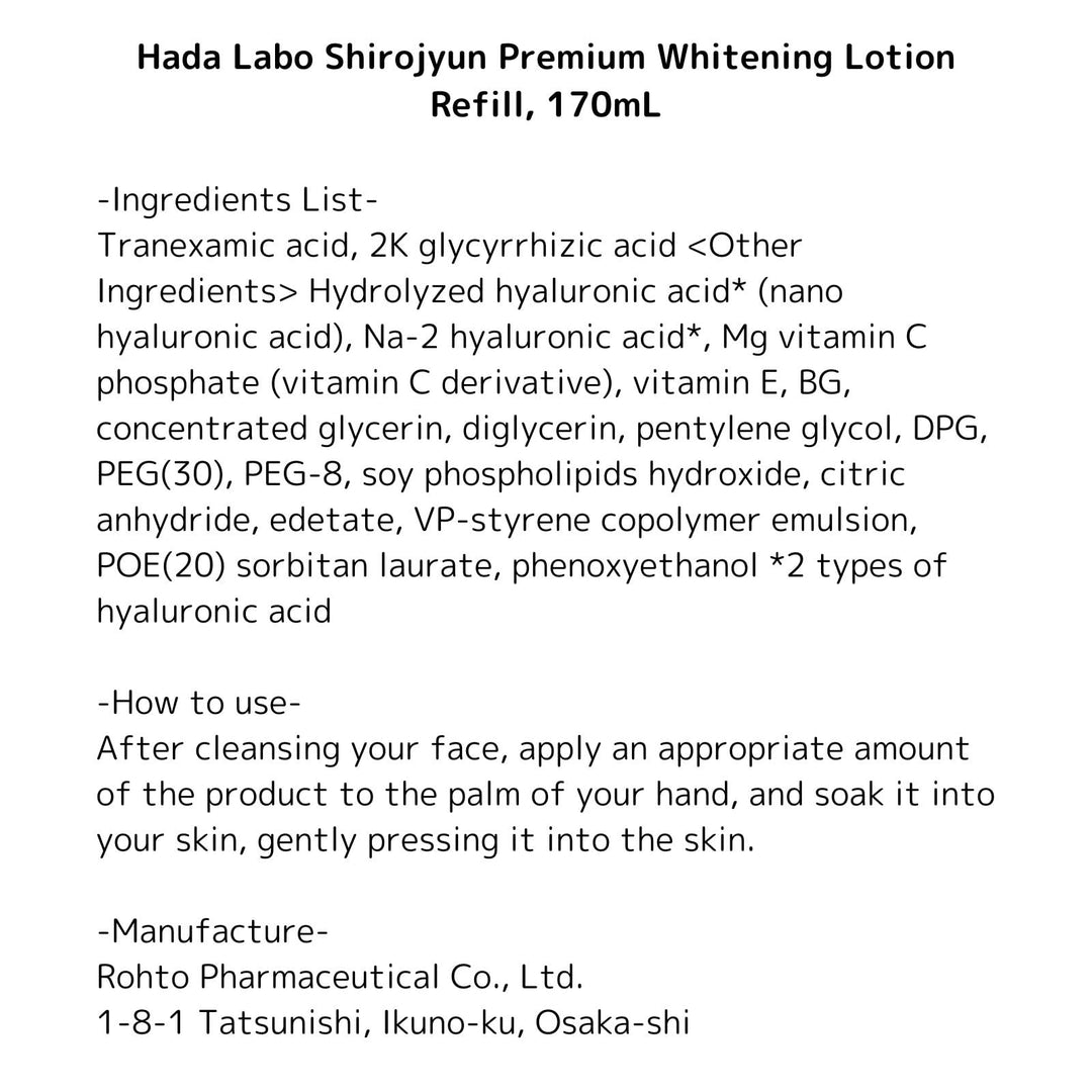 肌ラボ Shirojun Premium Medicinal Whitening Lotion, Refill, 170 ml