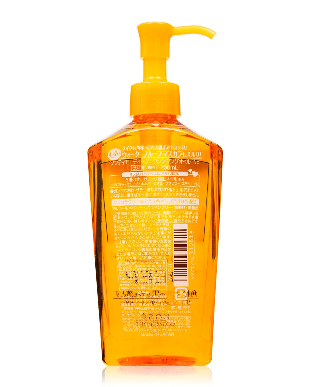 Kose Softy Mo Deep Treatment Oil, 7.8 oz