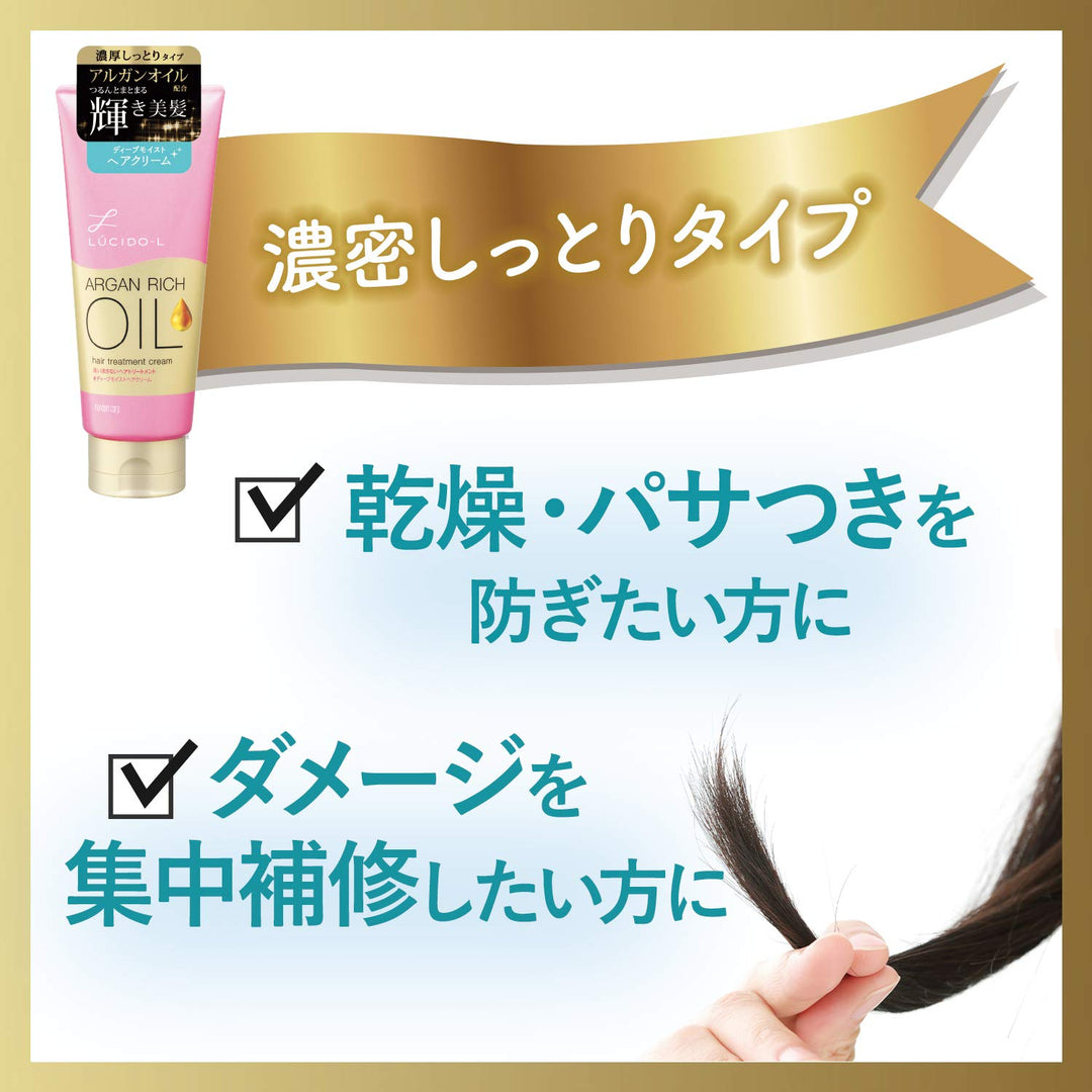 LUCIDO-L Hair Treatment Cream Deep Moist