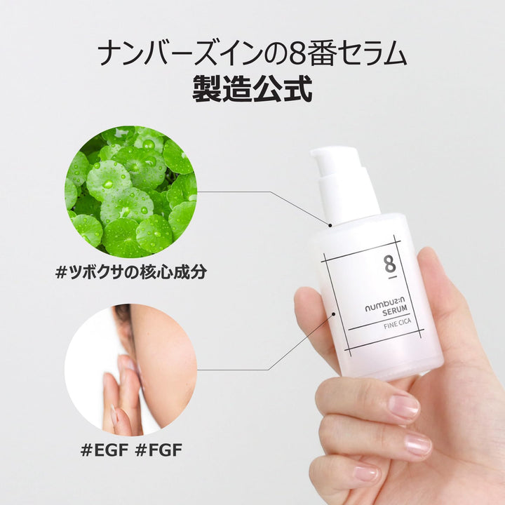 numbuzin No.8 Fine Cica Serum, 50 ml