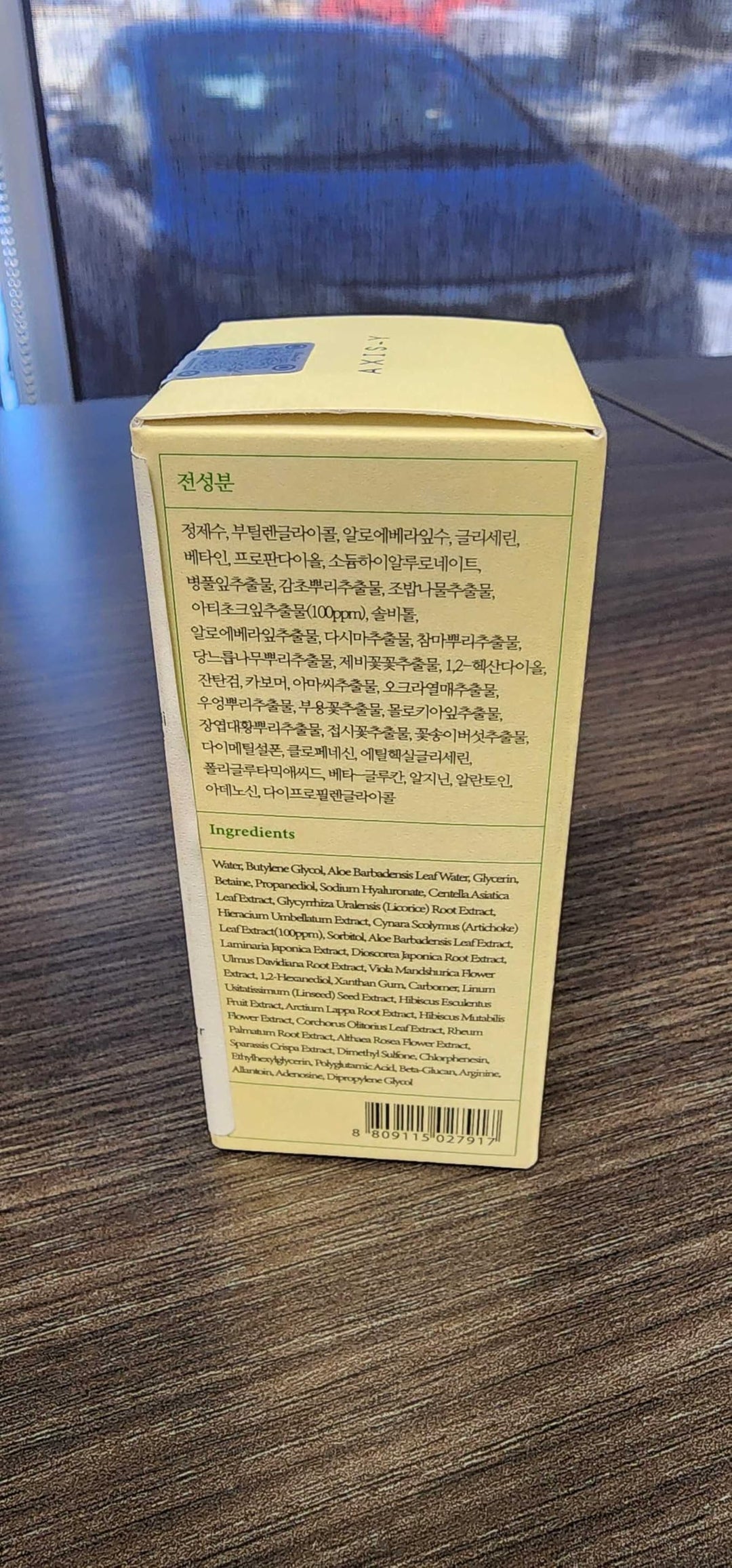AXIS-Y Artichoke Intensive Skin Barrier Ampoule, 30 ml